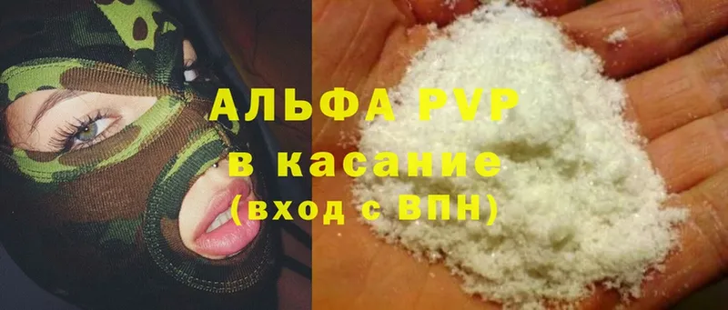 APVP Соль  Грозный 