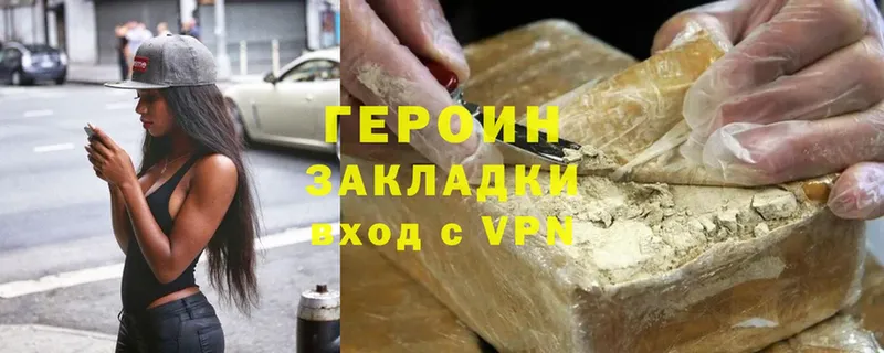 ГЕРОИН Афган  Грозный 