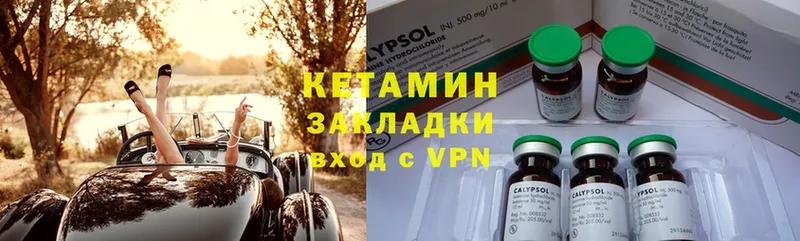 КЕТАМИН VHQ  Грозный 