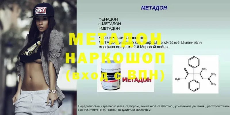 МЕТАДОН мёд  Грозный 